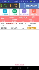 DBIC Gate eSlip screenshot 12