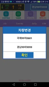 DBIC Gate eSlip screenshot 6