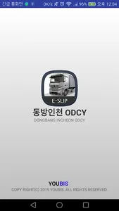 DBIC Gate eSlip screenshot 7