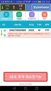 DBIC Gate eSlip screenshot 9