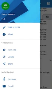 গল্পগুলো অন্যরকম screenshot 2