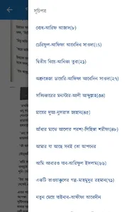 গল্পগুলো অন্যরকম screenshot 6