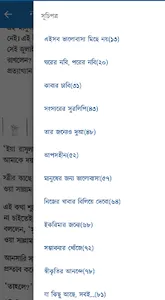 নবী জীবনের গল্প-আরিফ আজাদ screenshot 1