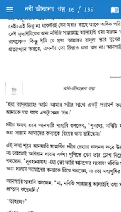 নবী জীবনের গল্প-আরিফ আজাদ screenshot 4