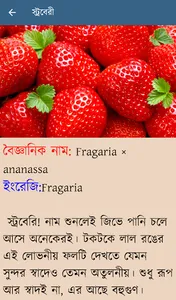 ঔষধি ফলের অজানা উপকারিতা screenshot 1
