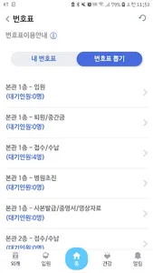 가톨릭대학교 부천성모병원 screenshot 3