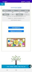 DC캐시백 회원 screenshot 2