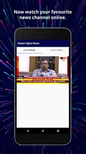 Kesari Ujala News screenshot 0