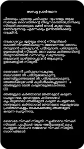 Yamo (Jacobite Prayers) screenshot 5