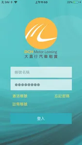 DCH Carshare screenshot 0