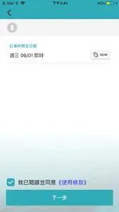 DCH Carshare screenshot 1
