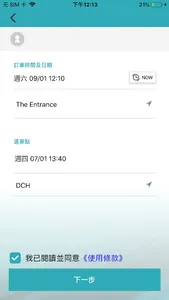 DCH Carshare screenshot 2