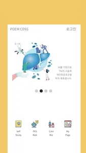 POEM CDSS screenshot 1