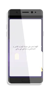 Dua Dummy screenshot 1