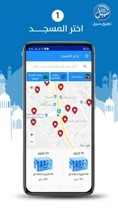 sabeel screenshot 0