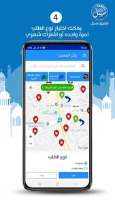 sabeel screenshot 3