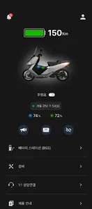 대동모빌리티 커넥티드 서비스 screenshot 1