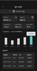 대동모빌리티 커넥티드 서비스 screenshot 2