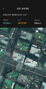 대동모빌리티 커넥티드 서비스 screenshot 3