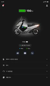 대동모빌리티 커넥티드 서비스 screenshot 5