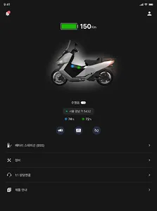 대동모빌리티 커넥티드 서비스 screenshot 7