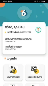 1B6 screenshot 0