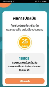 1B6 screenshot 2