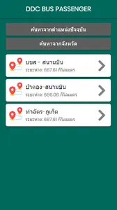 DDC-Bus passenger screenshot 1