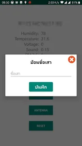 ทดสอบสัญญาน LoRa for CAT Telec screenshot 2