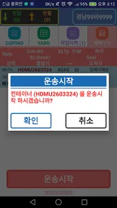 DDCT gate eslip screenshot 15