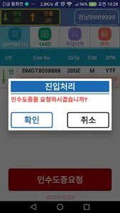 DDCT gate eslip screenshot 2