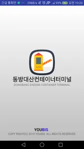 DDCT gate eslip screenshot 8