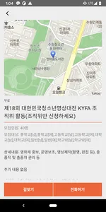 자원봉사 - 청소년, 일반인, 재능기부 screenshot 2