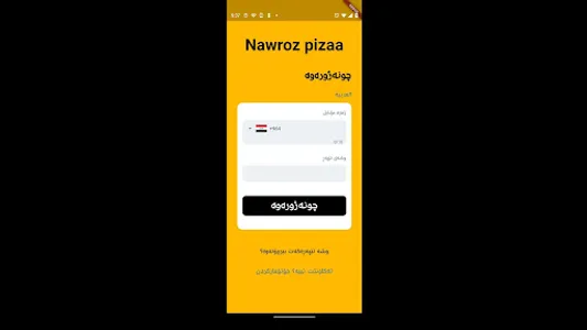 nawroz pizza screenshot 1