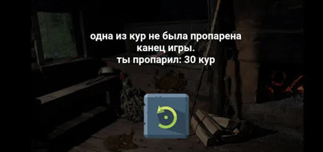 ПАР КУР screenshot 2