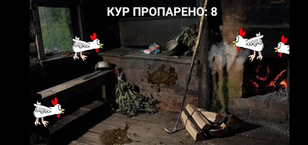 ПАР КУР screenshot 4