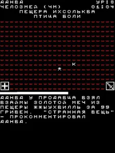 Рака и Харалуг: Наследие Мунги screenshot 2