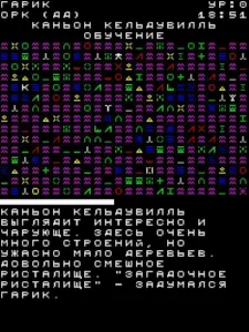 Рака и Харалуг: Наследие Мунги screenshot 4