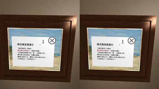 VR美術館: 詩情畫意--仙雲之美油畫習作展 screenshot 1