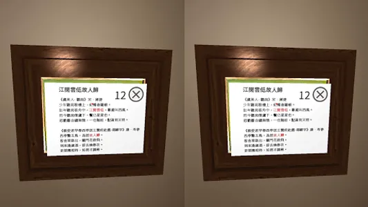 VR美術館: 詩情畫意--仙雲之美油畫習作展 screenshot 4