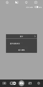 Dinan Mic screenshot 1