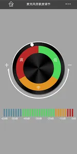 Dinan Mic screenshot 2
