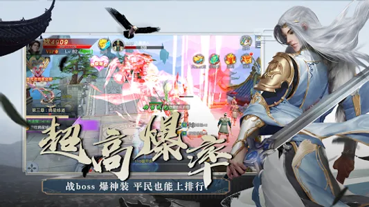 仙侠传奇 screenshot 13