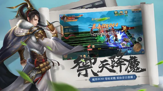 戰國傳奇Online【中文武俠救國】 screenshot 12