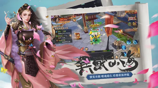 戰國傳奇Online【中文武俠救國】 screenshot 13