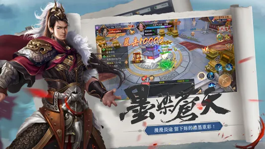 戰國傳奇Online【中文武俠救國】 screenshot 14