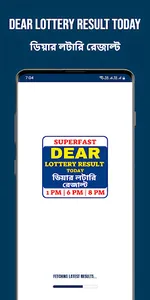 Dear Lottery Result Today screenshot 0
