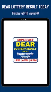 Dear Lottery Result Today screenshot 10