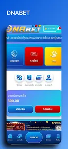 DNABET หวยไลฟ์สด App screenshot 3