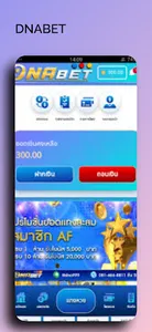 DNABET หวยไลฟ์สด App screenshot 6